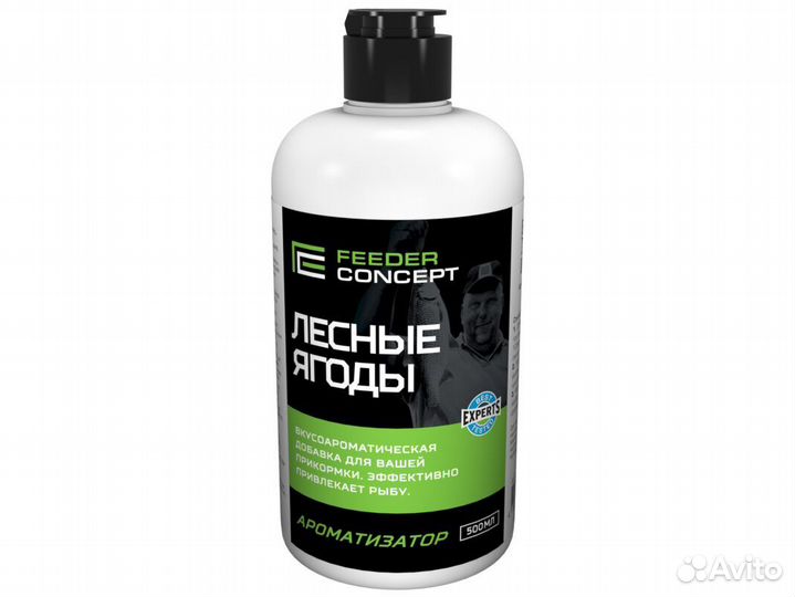 Ароматизатор 500мл Лесные Ягоды 