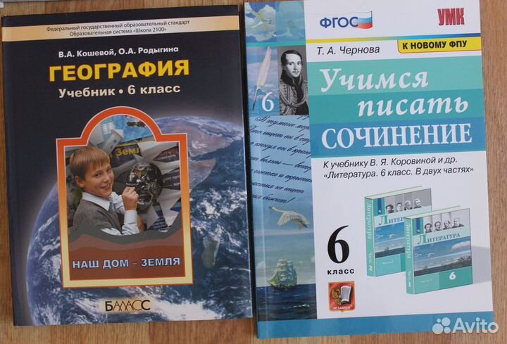 Учебные пособия для 6,7,8 классов