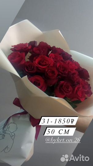 Розы,21,31,51,101 Доставка Ставрополь