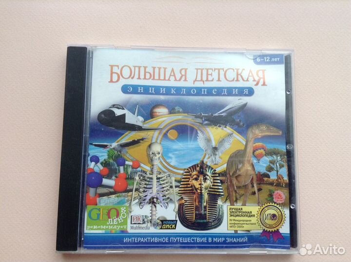 Большая Детская Энциклопедия 6 - 12 лет