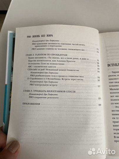Про жизнь без жира