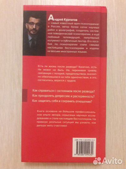 Андрей Курпатов 