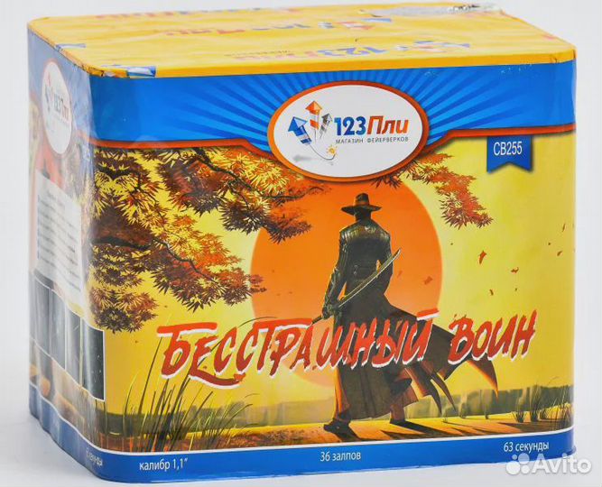 Батарея салютов, фейерверк 