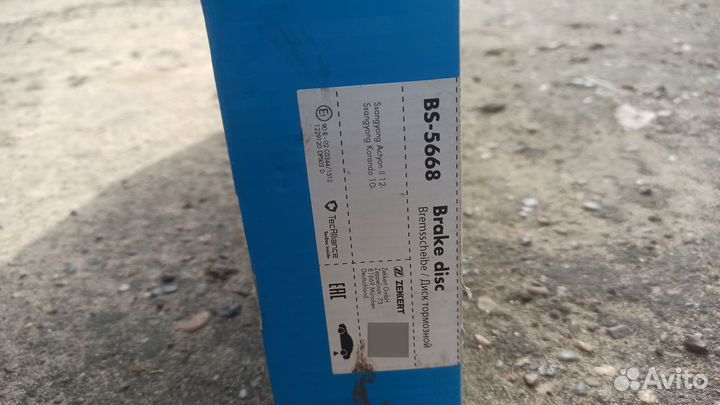 Тормозные диски ssangyong actyon