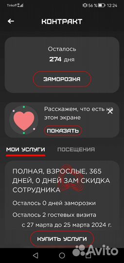 Абонемент в фитнес клуб с бассейном