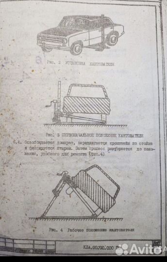 Кантователь доя автомобиля СССР