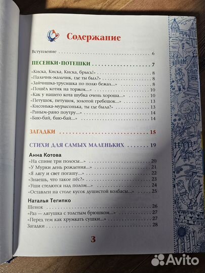 Книга для детей Читаем вслух