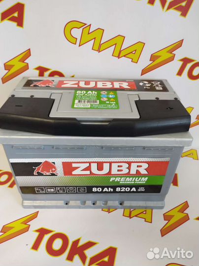 Аккумуляторы Zubr Premium 80A Доставка