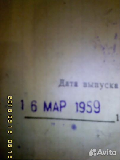 Паспорт на электропривод к швейной машине 1959 год