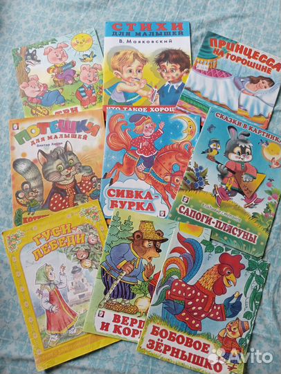 Детские книги