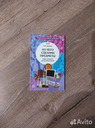 Методическое пособие 5-7 лет