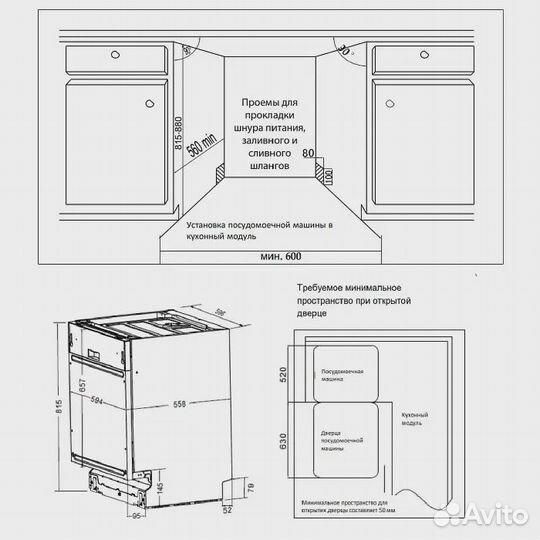 Посудомоечная машина встраиваемая Evelux BD 6145 D