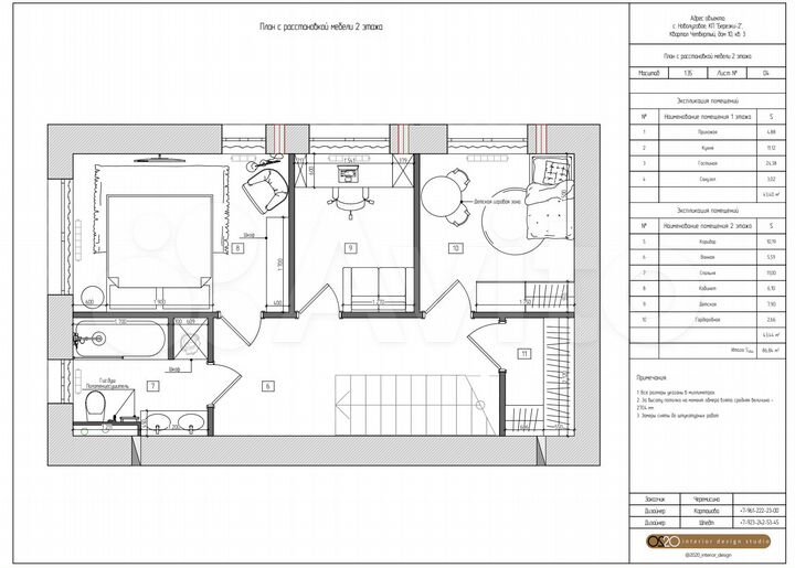 Таунхаус 86,6 м² на участке 1,79 га