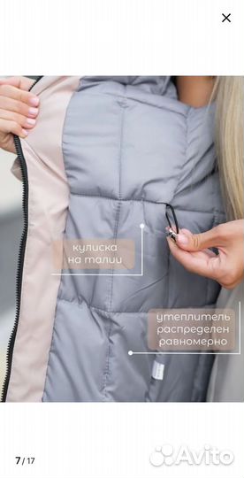 Парка весна осень 46 размер