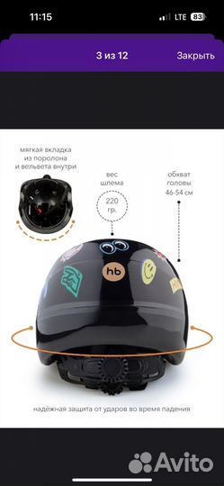 Шлем велосипедный детский