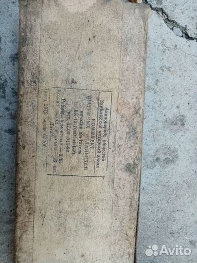 Комплект шатунных вкладышей вк 24. Ер