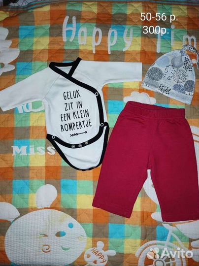 Детские вещи