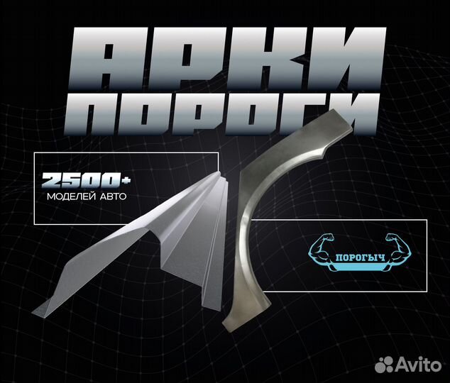 Пороги и арки LADA Priora 1 Покров