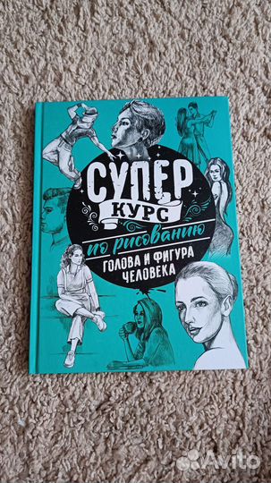 Книги по рисованию