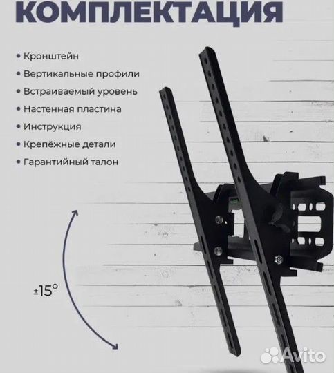 Кронштейн для тв-32