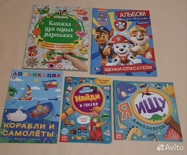 Детские книги пакетом бронь