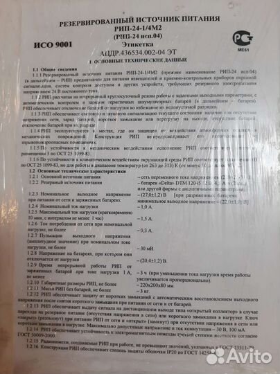 Рип-24 исп.04