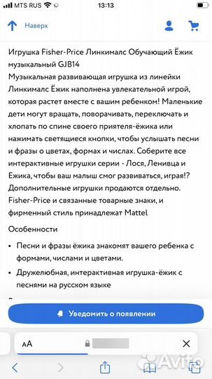 Лосик и ежик Фишер-прайс