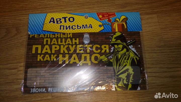 Автописьмо / автовизитка