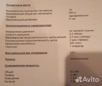 Развлекательное аттракцион mini JET-6