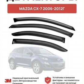 Тюнинг Mazda CX 7 (Мазда Сх 7) внешний тюнинг и запчасти для салона в интернет-магазине Homato