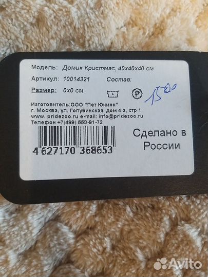 Продам мягкий домик для животных