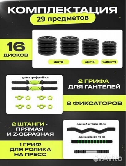 Гантели 40 кг - 2 штанги пw