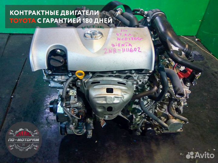 Двигатель Toyota с максимальной гарантией