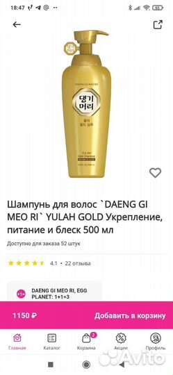 Шампунь для волос