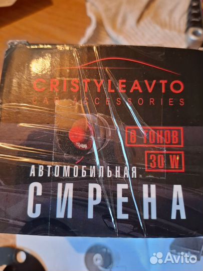 Сирена автомобильная с записью звуков