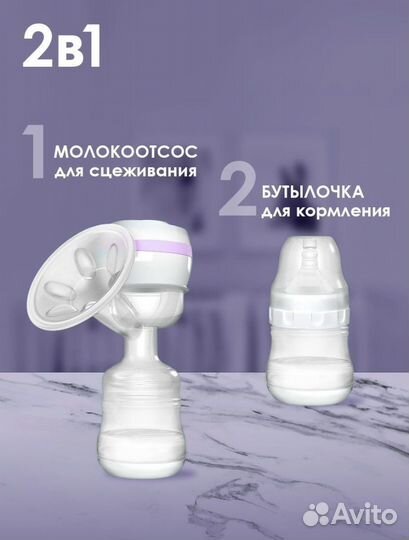 Молокоотсос электрический kunder