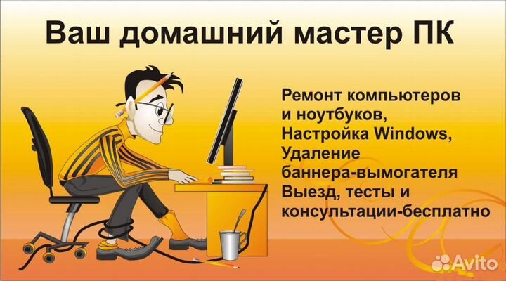 Ремонт компьютеров в Ульяновске