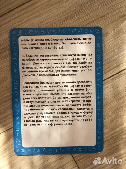 Обучающие детские карточки Робинса