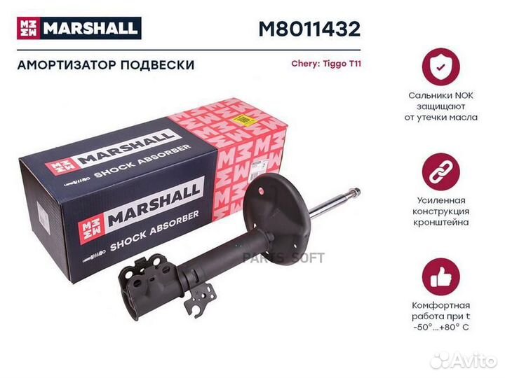 Marshall M8011432 Амортизатор газ. передн. прав. C