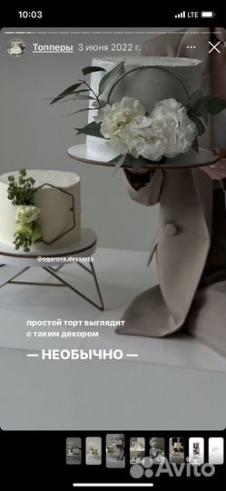 Топпер металлический доя торта. Круг