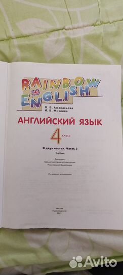 Учебники 4 кл. Англ. язык О.В. Афанасьева 2-х ч