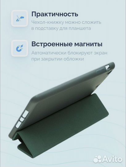 Чехол - книжка для планшетов iPad Mini + для стил