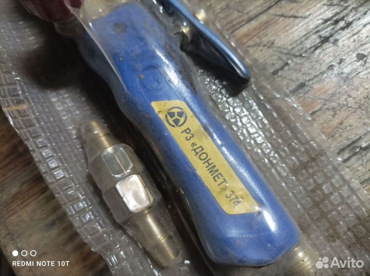 Резак донмет