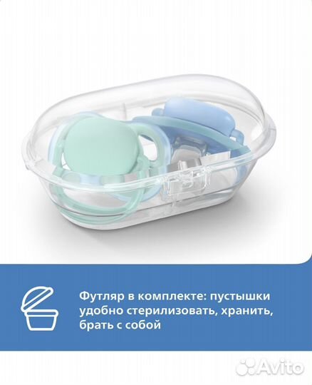 Соска пустышка avent 6 18