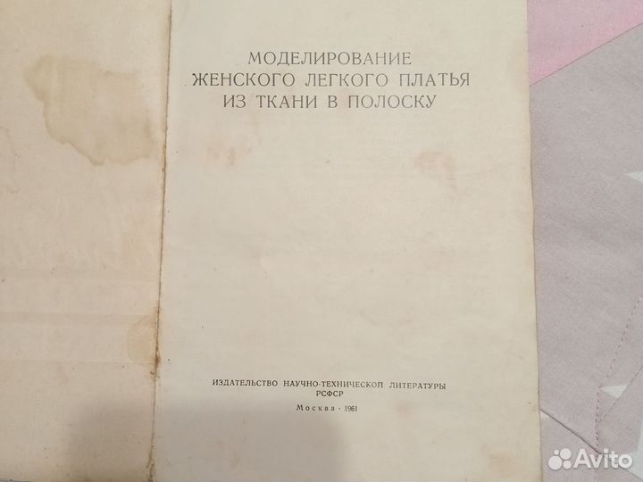 Моделирование платья из ткани в полоску