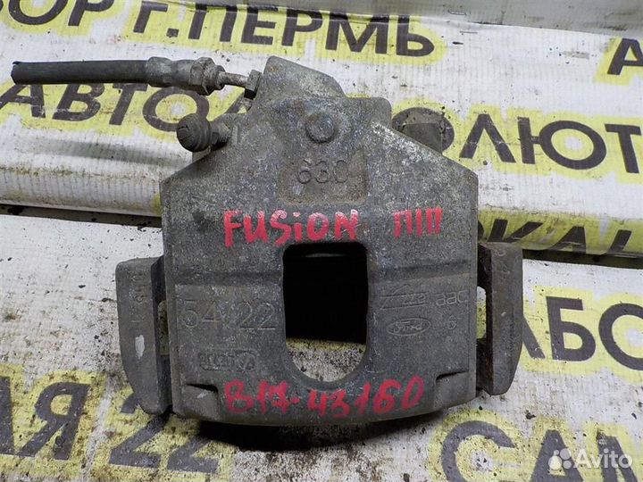 Суппорт передний правый Ford Fusion 2002-2012