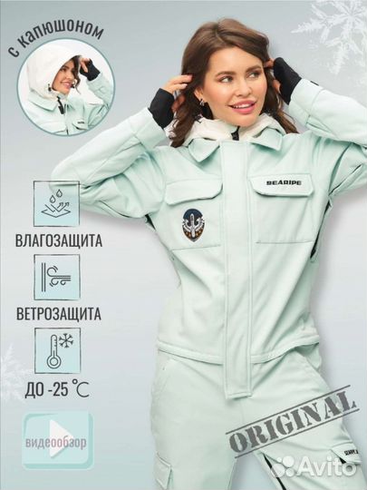 Горнолыжный/ сноубордический комбинезон searipe