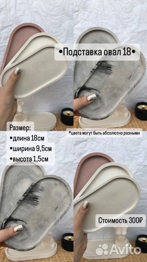 Гипсовая подставка