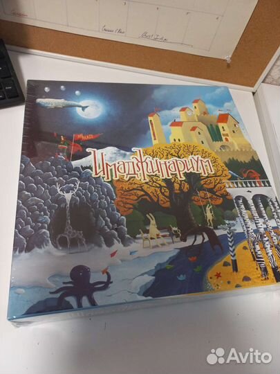 Имаджинариум