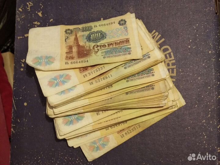 Банкноты СССР